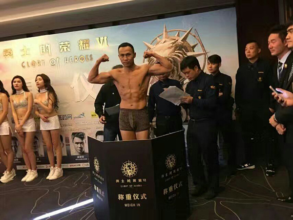 称重仪式