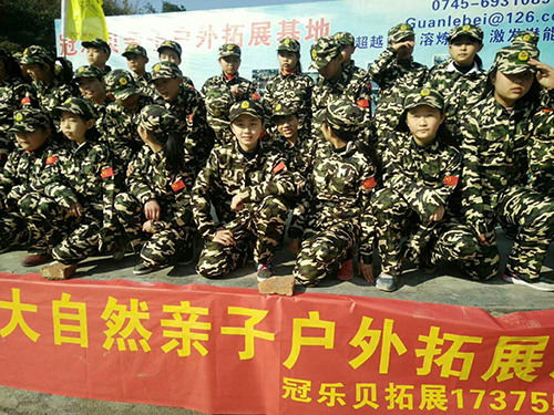 大自然亲子户外拓展