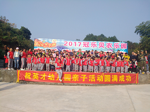 祝英才幼儿园素质拓展