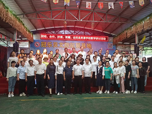 芙蓉学校教学研讨活动