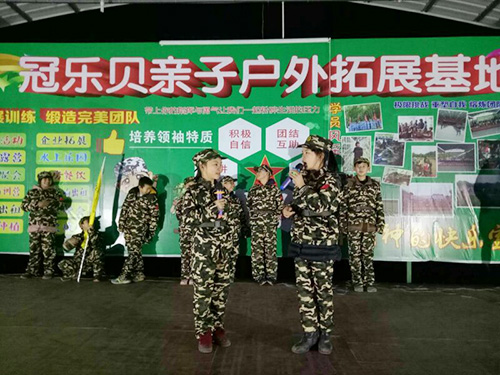 夏令营