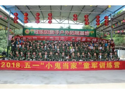 亲子拓展活动