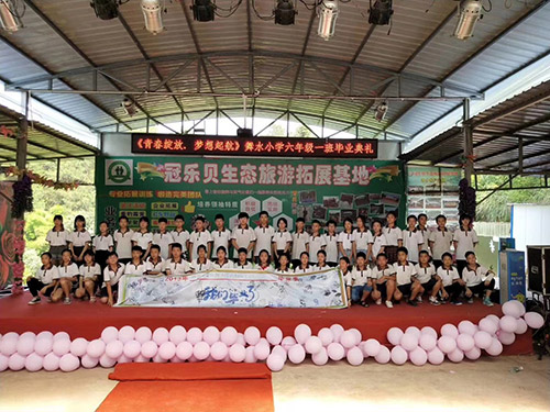 舞水小学户外拓展