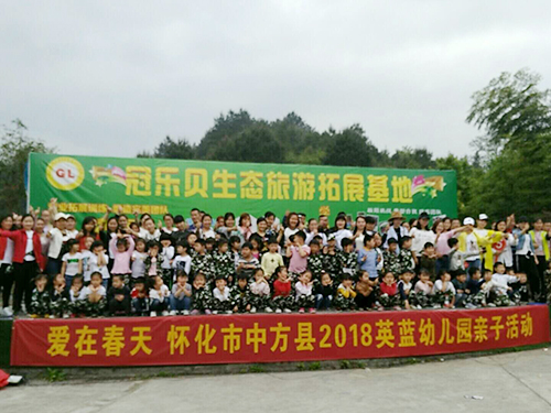 亲子拓展活动